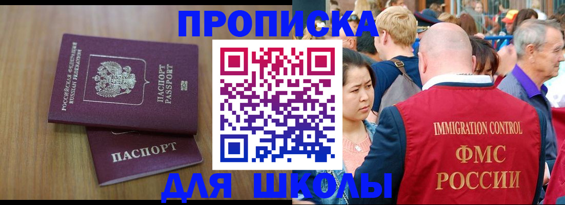 временная регистрация в Трёхгорном