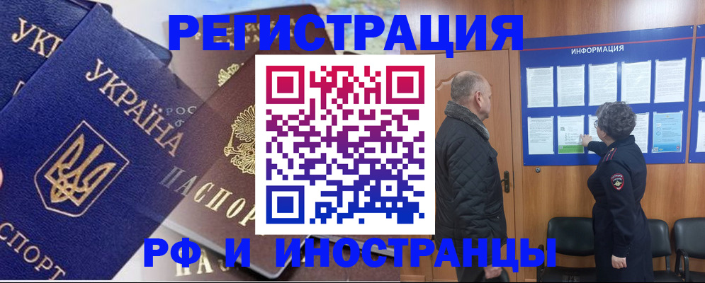 купить прописку в Трёхгорном