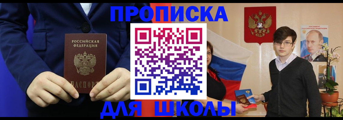 временная регистрация купить в Трёхгорном