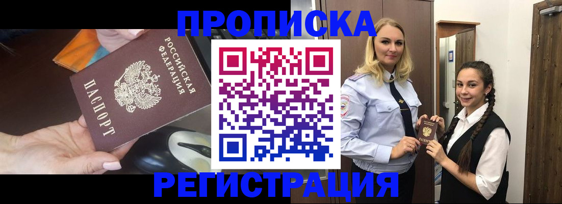 временная регистрация госуслуги в Трёхгорном