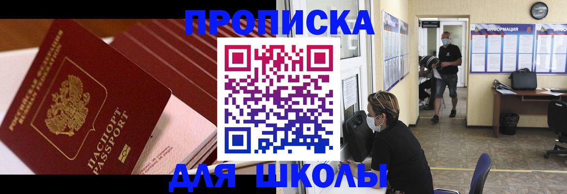 прописка для военкомата в Трёхгорном