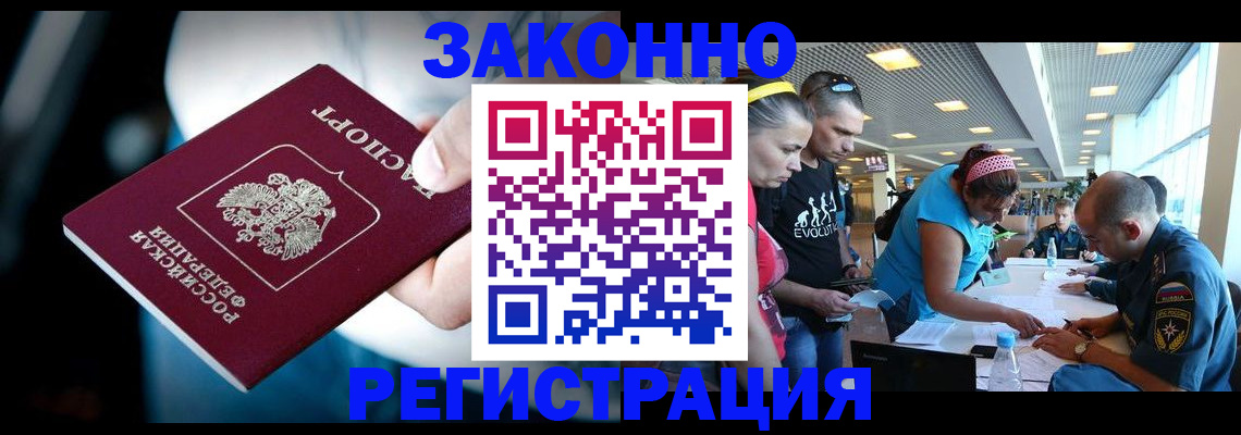 прописка для военкомата в Трёхгорном